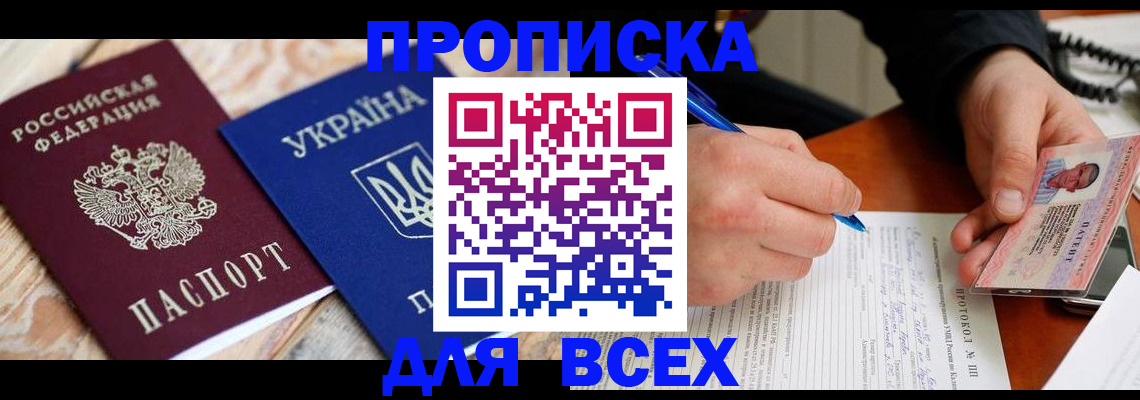 регистрация в Челябинской области