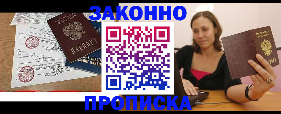 временная прописка в Челябинской области