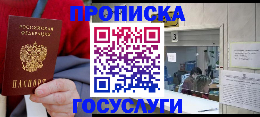 миграционный учет в Челябинской области