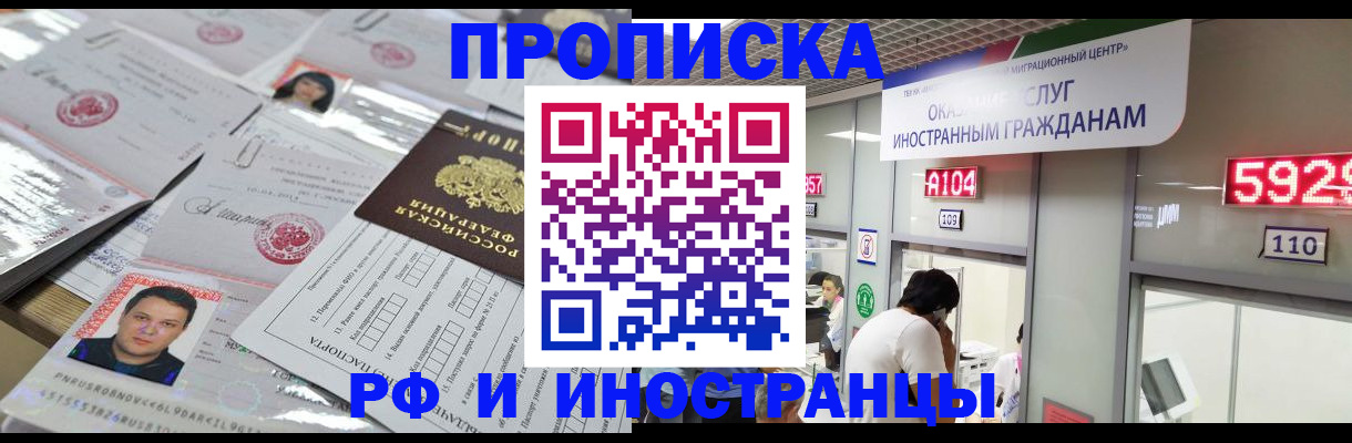 временная регистрация законно в Челябинской области